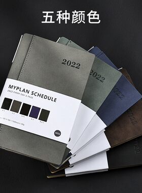 2022年效率手册日程本A4计划本带插笔日历B5笔记本商务记事本定制