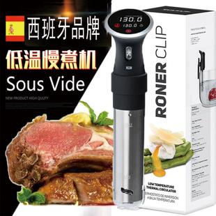 Vide低温料理机真空烹饪 分子美食料理棒 西班牙Sous 低温慢煮机
