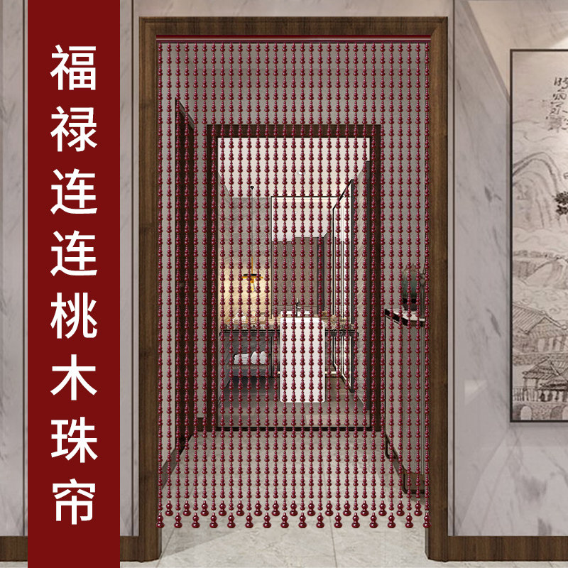 全桃木珠帘加密葫芦入户门帘卫生间餐厅隔断卧室过道装饰帘免打孔