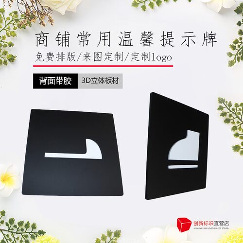 立体卫生间标识牌保洁室提示牌厕所WC标识门牌