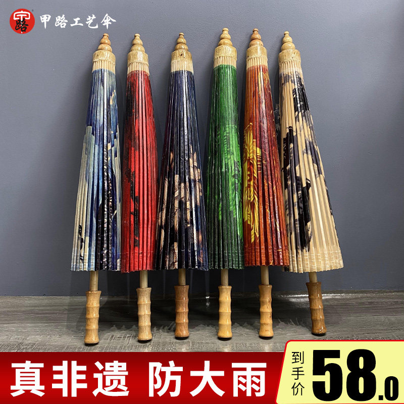 甲路油纸伞古风男女手工古代传统防雨防晒实用纸伞装饰雨伞汉服伞