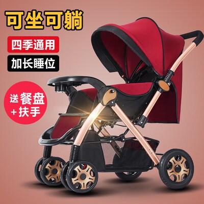 高景观双向婴儿推车0到3岁新生儿推车可坐可躺可折叠轻便外出四轮