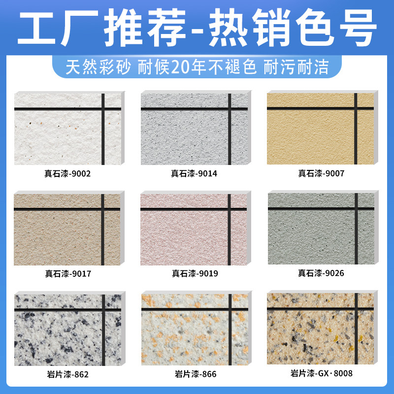 真石漆外墙漆仿大理石头漆别墅罗马柱围栏杆仿石喷漆砂岩片漆涂料