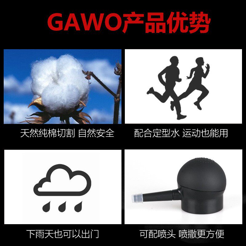 gawo头发纤维粉顶速密发增发纤维粉头发填充补发神器头顶稀少美发