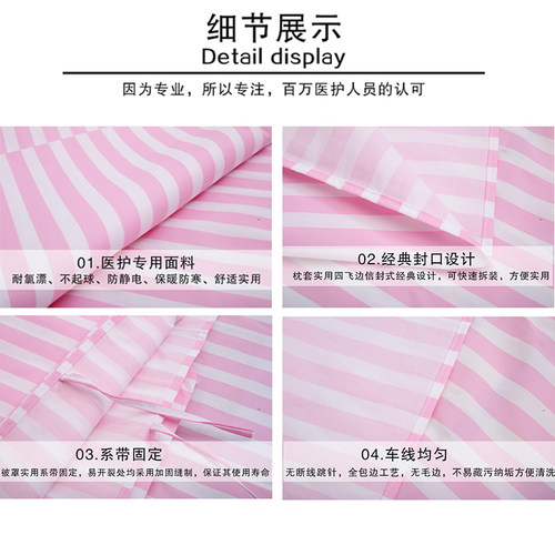 医院用床上用品三件套医护病床蓝绿红白条涤棉纯棉床单被套枕套