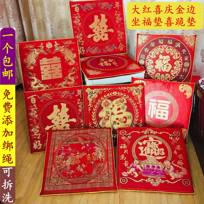 中式喜庆绸缎金边餐椅坐垫婚庆大红色拜堂喜跪垫实木沙发坐福垫