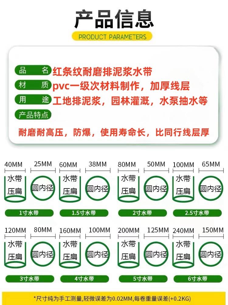 红防爆水带园林绿化灌溉工地排泥浆加厚高压耐磨拖条纹管耐用水管