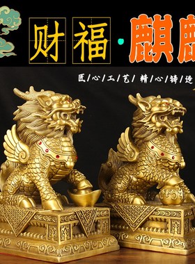 铜加重方底铜麒麟一对 铜财富麒麟摆件 铜麒麟摆件