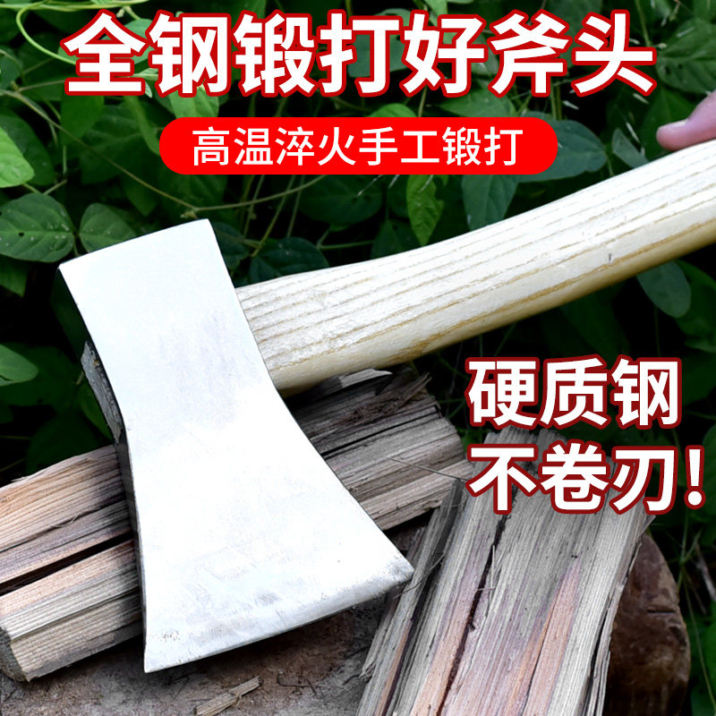 农村劈材神器劈柴斧砍树砍柴斧头开山斧户外斧子木工专用斧木工斧