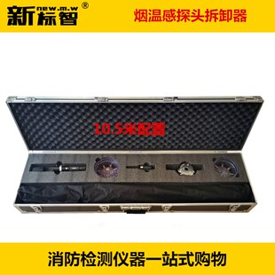 多功能烟感温感拆装器万能消防烟雾探测器拆卸工具免登高海湾松江