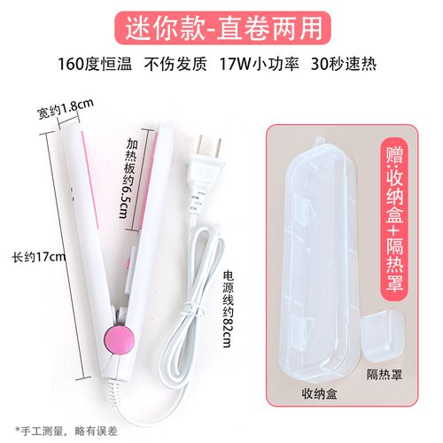 cos假发打理毛娘工具玉米烫玉米须电夹板迷你小直板夹修毛卷发棒