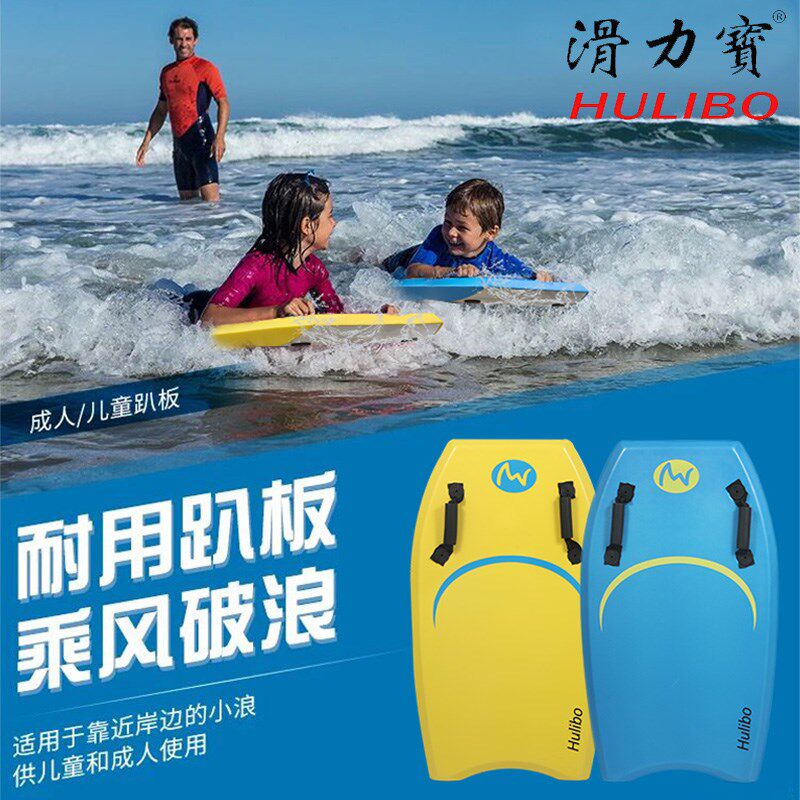 儿童冲浪板滑水板趴板打水板带双把手戏水玩具游泳池成人游泳浮板