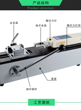 端子拉力测试台线束拉脱力测试仪推拉力试验机插拔力手动实验仪