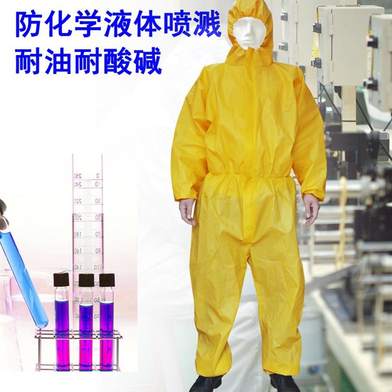 黄色防化服防酸碱危化品工作服非一次性成人喷漆防护服耐酸碱连体