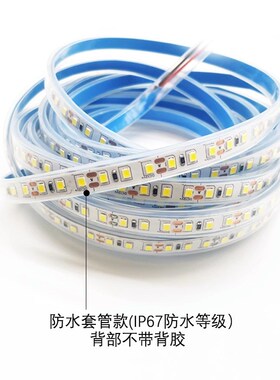 LED灯带12V低压高亮线性灯24V自粘贴片灯条柜台灯箱婚庆照明灯带