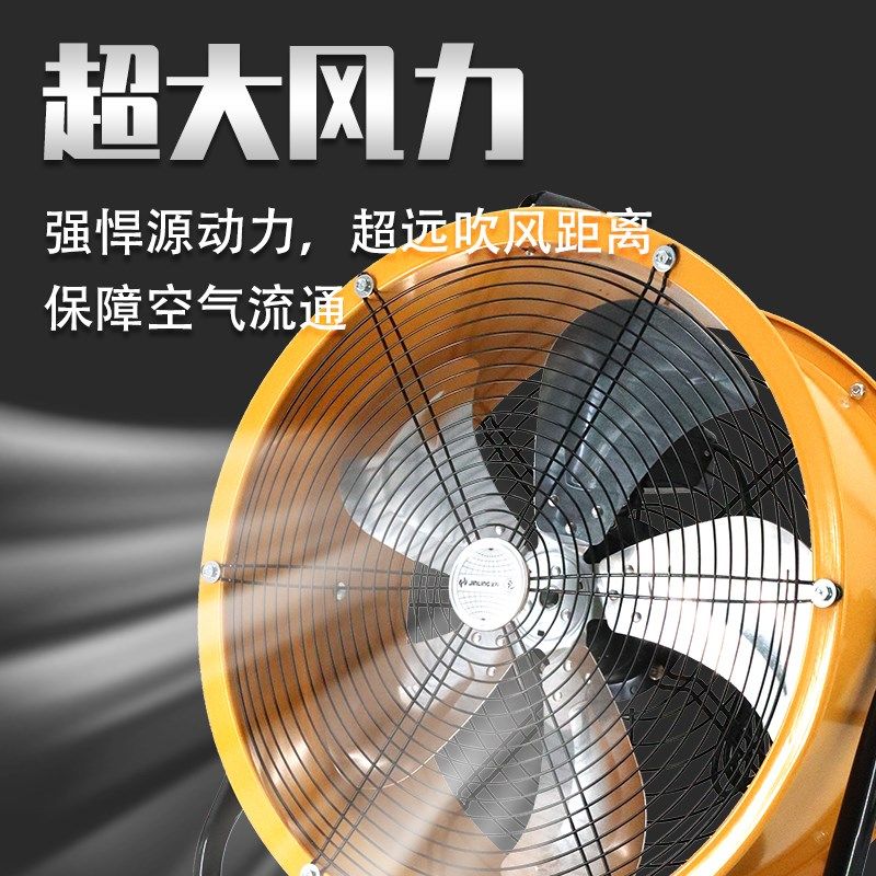 金羚趴地扇16/20寸轴流风机手提式圆筒风机大风量工业爬地扇商用