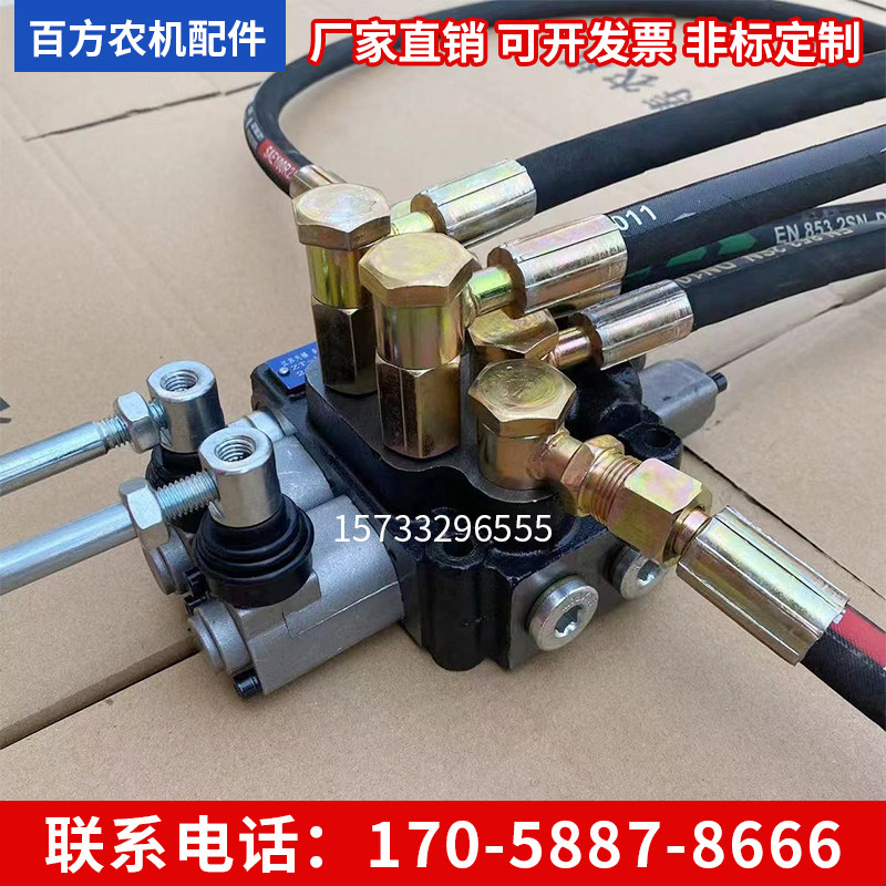 农用拖拉机收割机加装改装液压多路阀套件双向油缸翻转犁复合阀多
