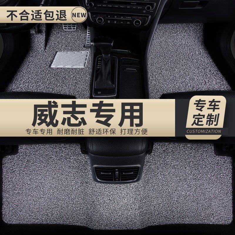 丝圈汽车脚垫适用威志专用v5地毯式v2天津一汽老款车配件全车改装