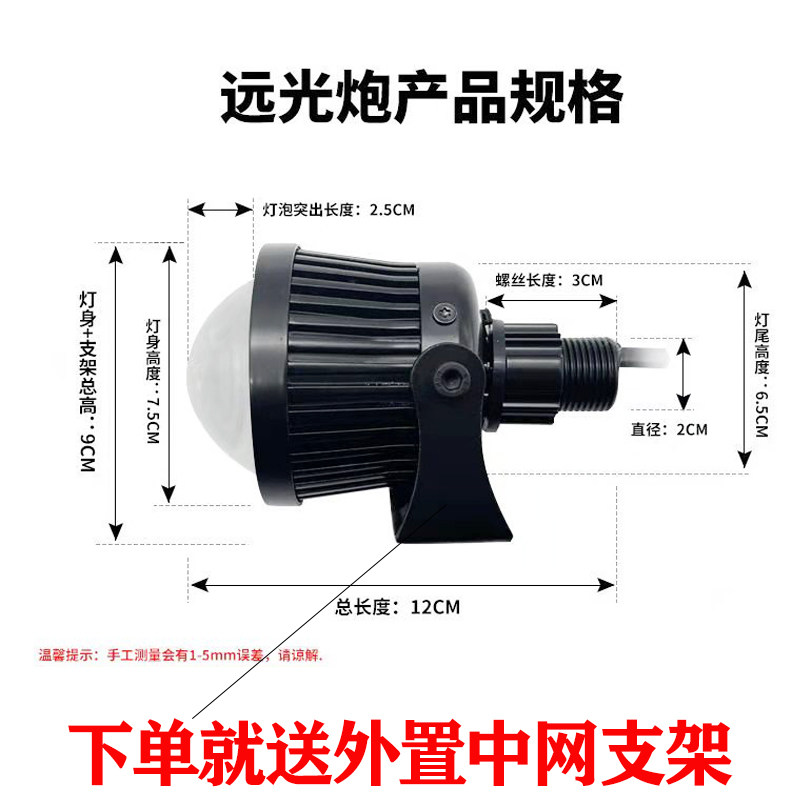 汽车LED远光灯透镜激光炮灯12v24伏网红小钢炮大刚炮射灯激光雾灯