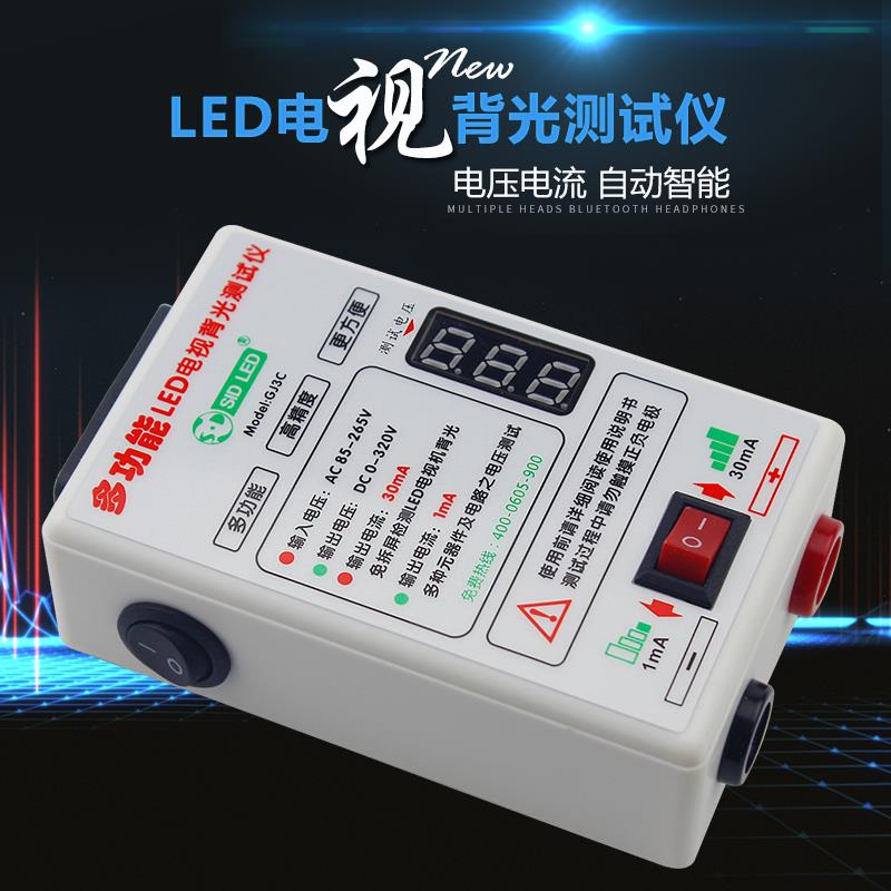 LED灯珠灯条测试仪维修液晶电视背光灯管 光源点灯智能检测仪工具