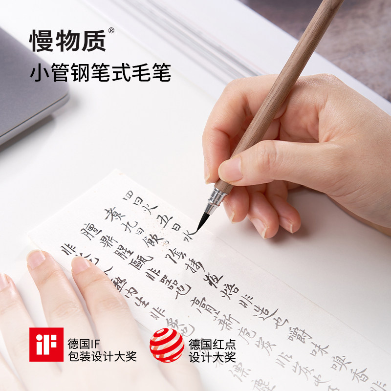 慢物质钢笔式毛笔小管新款软笔自带墨水兼毫上林赋瘦金体便携小楷
