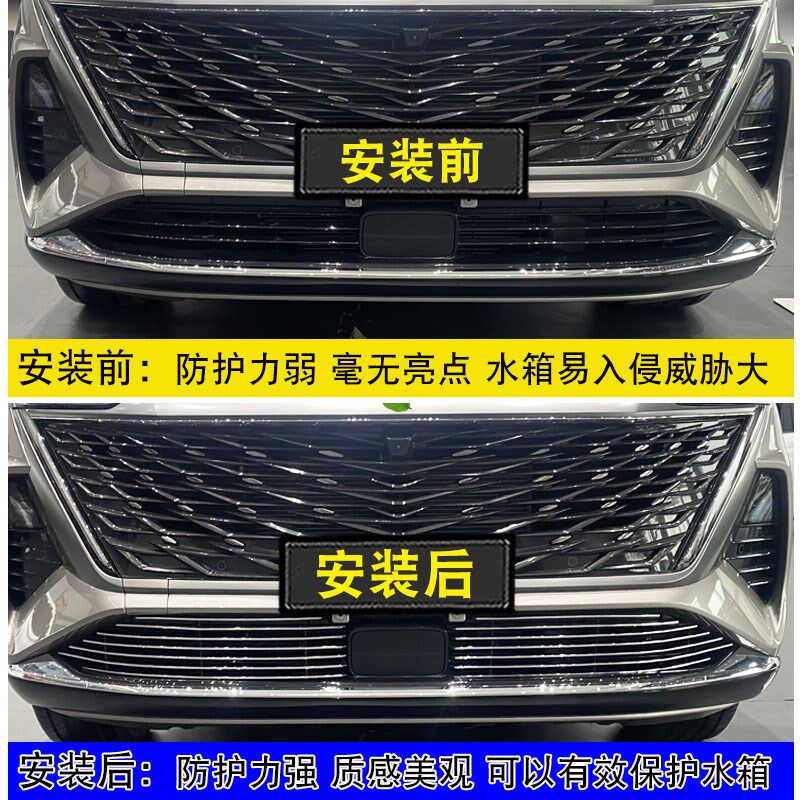 荣威RX9中网外观改装防护用品配件前脸保险杠格栅防虫网装饰亮条