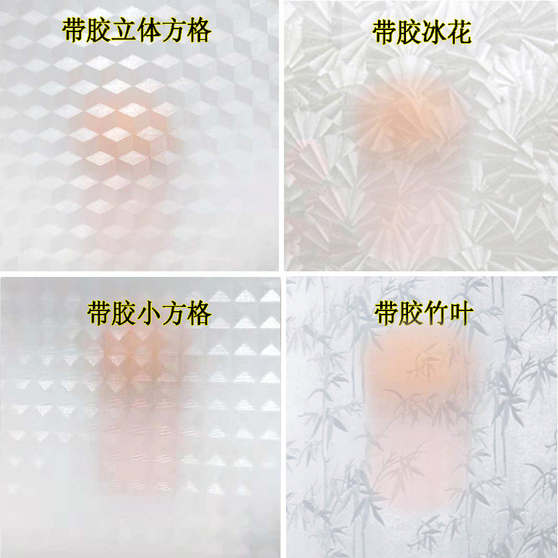 带胶办公室磨砂玻璃膜厕所浴室卫生间贴膜透光不透明窗户玻璃贴纸