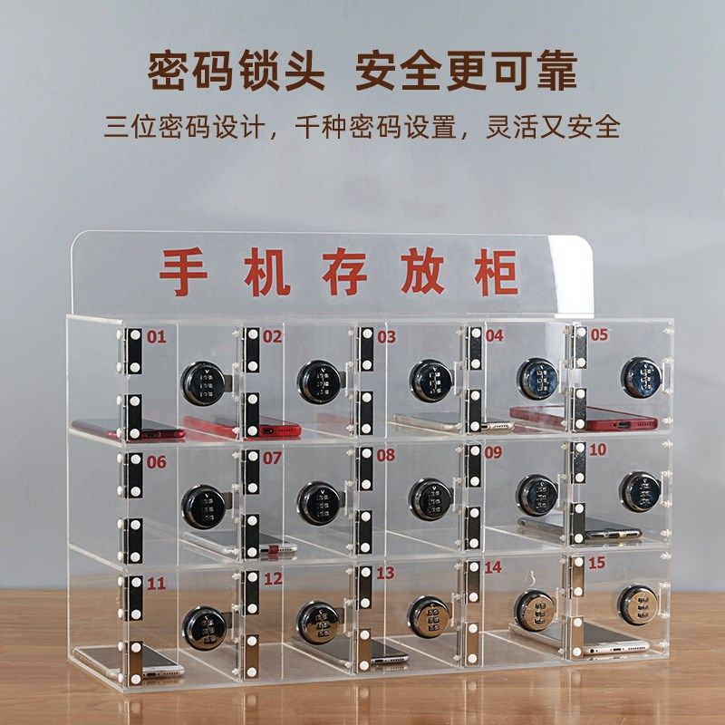 亚克力手机收纳盒密码锁存放柜工厂透明保管箱学生防盗带锁寄存柜