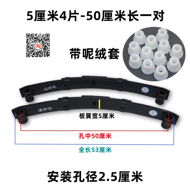电动三轮车钢板弓子板加厚后桥钢板电动三轮车后桥钢板板簧弹簧板