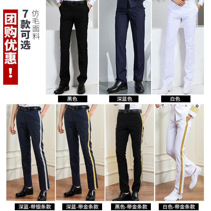 航空机长飞行员制服裤子修身西裤男直筒商务正装黑色百搭四季可穿