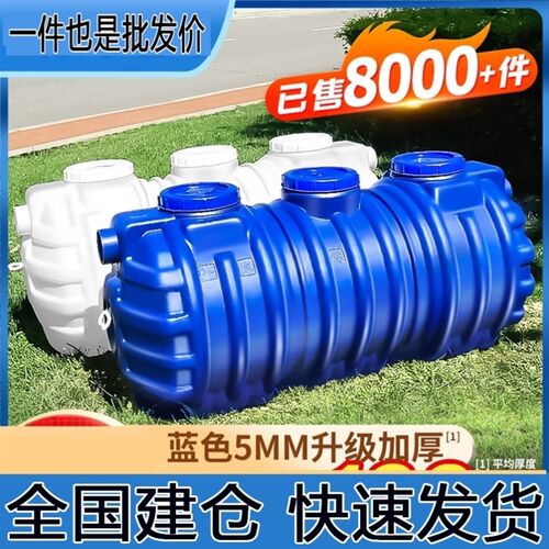 化粪池牛筋家用新农村厕所加厚三格环保一体PE塑料粪桶隔油池