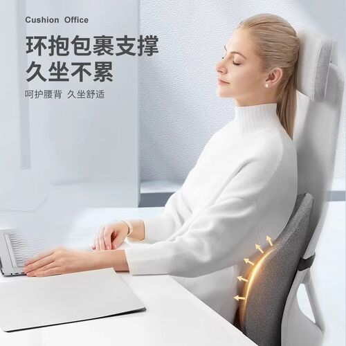 PPW办公室护腰靠垫腰靠椅子靠背垫孕妇腰垫座椅靠背腰枕靠枕车用