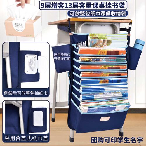 挂书袋高中生大容量书挂袋课桌收纳袋学生加厚挂桌侧边袋初中