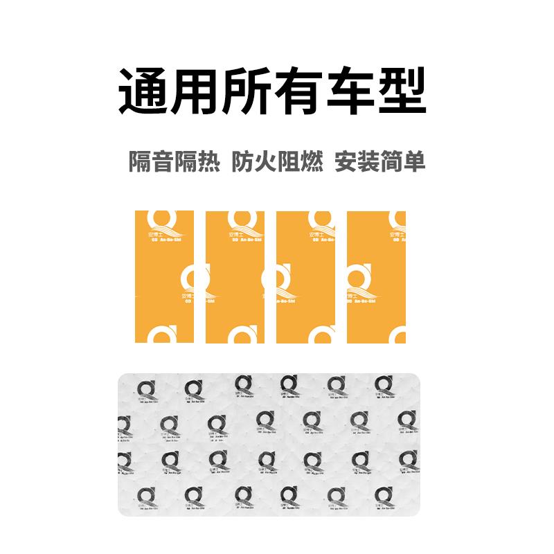 发动引擎盖隔音棉隔音降噪防火防潮耐高温环保不流胶所有车型通用