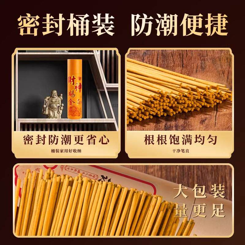 无烟香家用供香卷钱香檀香财神供奉观音礼佛敬神烧香寺庙供佛香