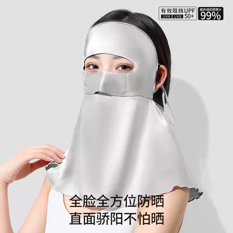 真丝防晒口罩防紫外线女桑蚕丝透气敏感肌遮阳全脸款医美术后夏季