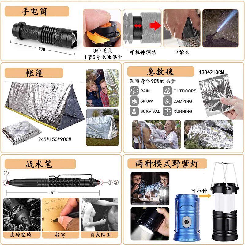 家庭应急物资储备包战备救援野营求生工具套装多功能露营装备野外