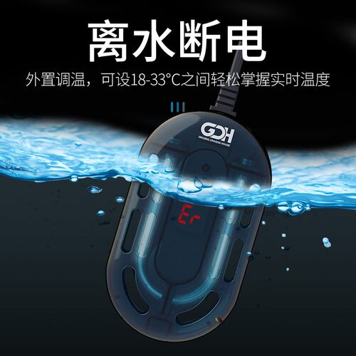 乌龟加热棒自动恒温迷你小型鱼缸低水位加热器超短防爆专用加温棒