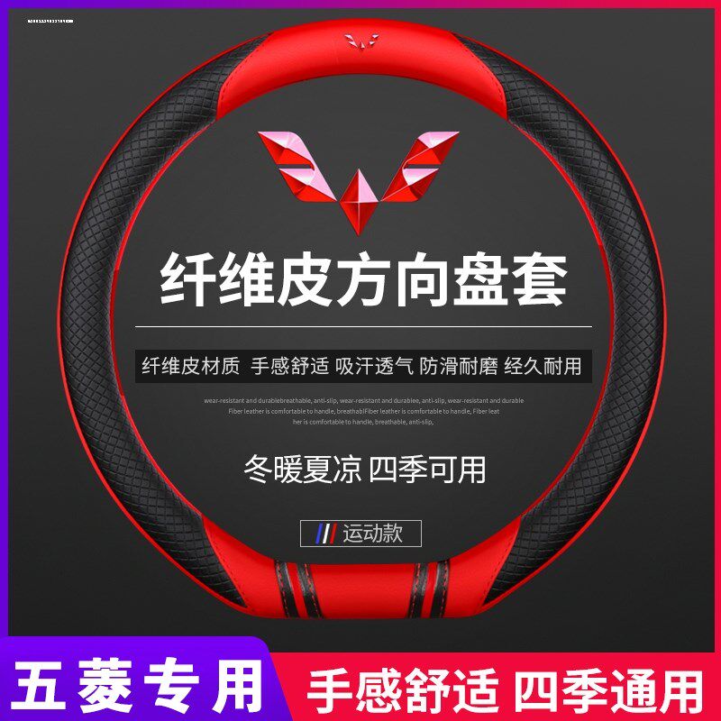 真皮方向盘套五菱宏光S3 S1 V荣光S小卡新卡五菱之光四季通用把套