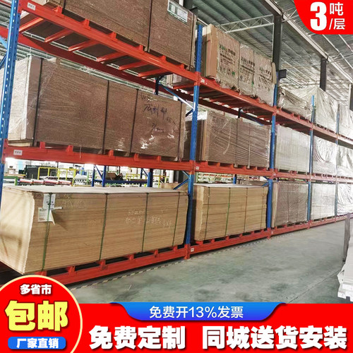 托盘货架重型货架加厚仓储高位工业仓库库房定做板材货架承载3吨