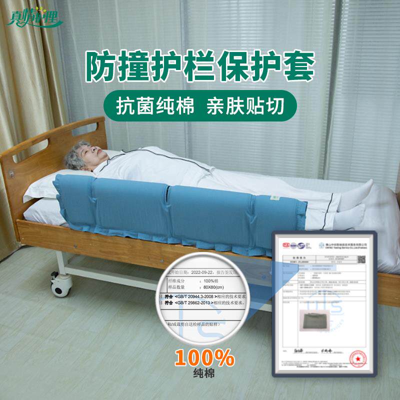 老人护理床围栏护理床护栏套病床护栏保护套护理防撞围栏医院栏杆