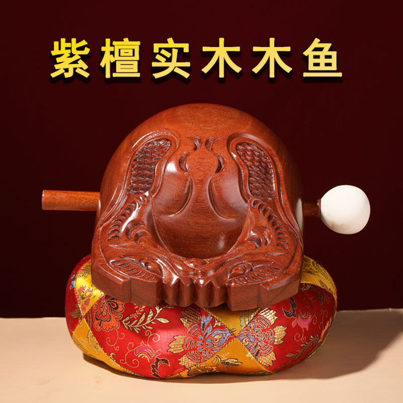 紫檀木实木木鱼法器打击乐器老式大号木鱼家用佛堂寺院佛器静心