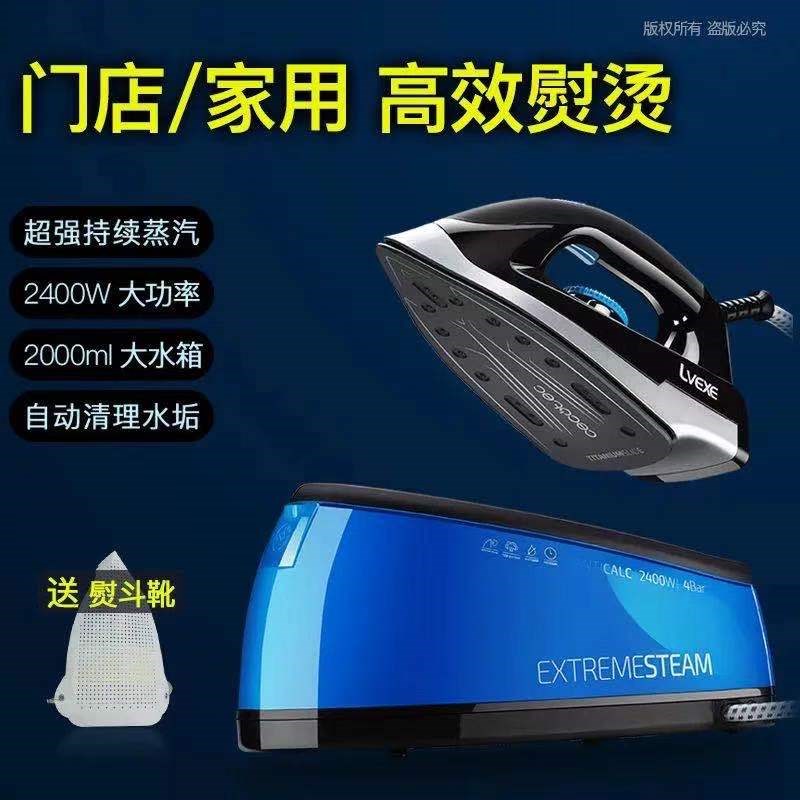 进口压力式蒸汽工业吊瓶电熨斗窗帘服装干洗店家用大功率锅炉烫斗