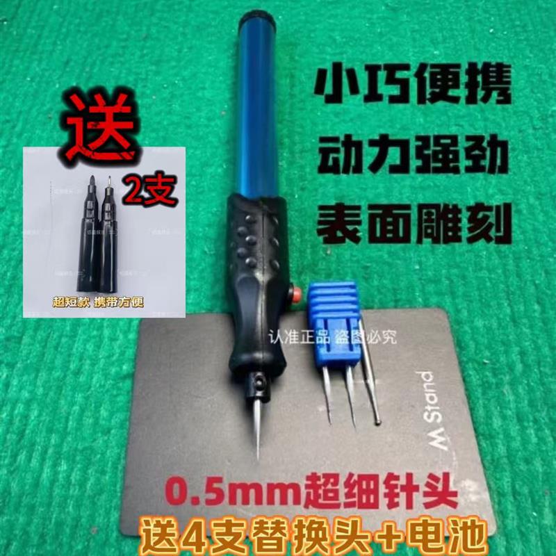 新款电动自动记号笔魔术笔验电笔升级无线免充电挂花实用道具送电