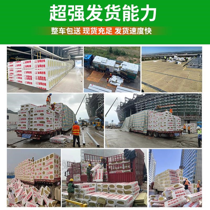金隅岩棉板保温棉隔音吸音岩棉隔墙板A1级防火屋面隔热岩棉保温板