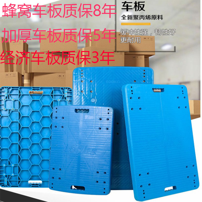 厂家平板车板面小推车拉货车板加厚推车板乌龟车塑料车板拖车面板