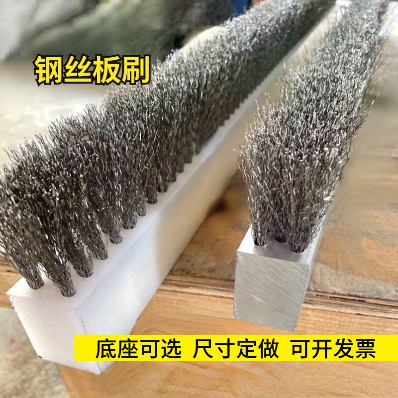 工业铝合金不锈钢丝板刷铜丝条刷抛光除锈打磨刷子长条加厚硬毛刷