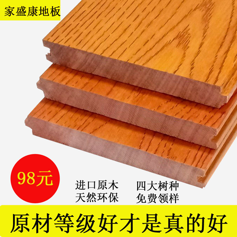 红橡纯实木地板厂家直销 橡木原木仿古圆盘豆家用卧室环保地板