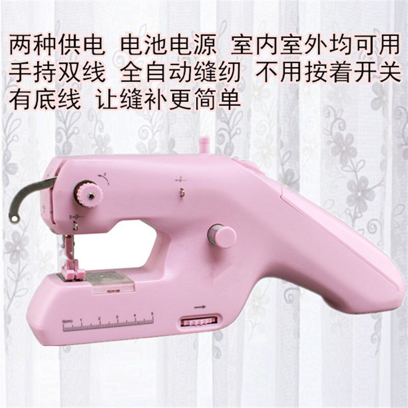 手持小电动缝纫机家用迷你缝衣机小型双线全自动便携微型台式简易