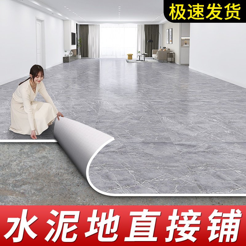 地板革家用水泥地直接铺pvc自粘砖地贴纸加厚耐磨防水地毯胶垫1